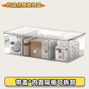 分多格透明桌面家用医箱药盒 品分隔收纳盒医院输液针管物分类装