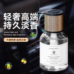 专用高档持久淡香氛除异味汽车香水香薰 轻奢车载汽车摆件车内男士