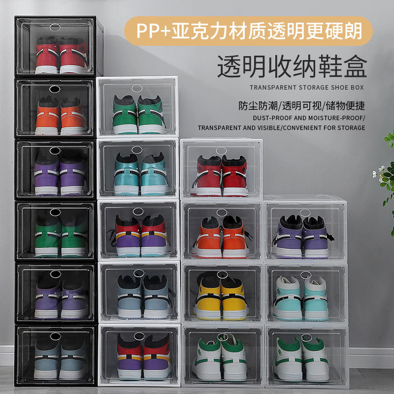pp加厚透明鞋盒抽屉式塑料翻盖防尘亚克力收纳盒鞋子组合鞋柜批发