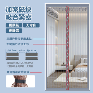 防蚊门帘磁性魔术贴夏季 纱门纱窗家用隔断自吸全磁铁四季 高档新款