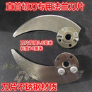 新款 不锈钢弯刀刀片直管切断机膨化机空心棒切刀专用月牙弯刀配件