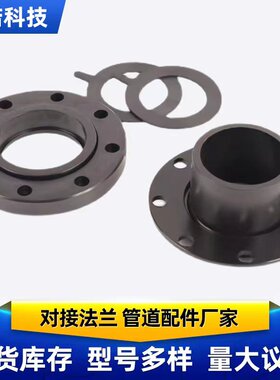 PE承插式法兰 对接式法兰PE给水配件16公斤加厚 法兰头法兰根S2铁