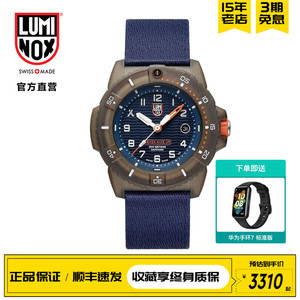 【贝爷联名】瑞士军表luminox3703特种雷美诺时环保限量系列