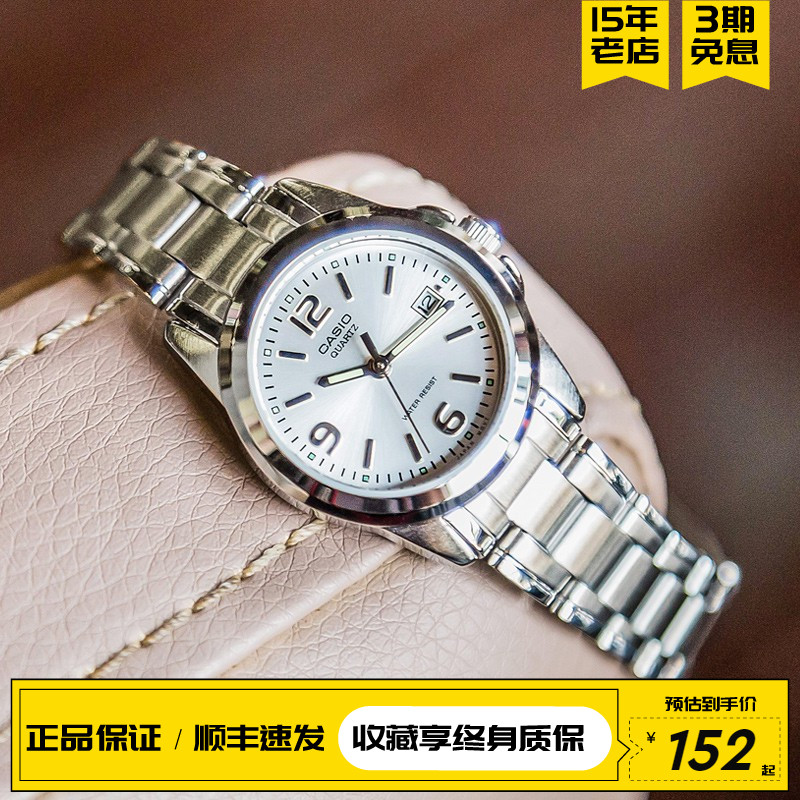 卡西欧casio简约白色钢带女表