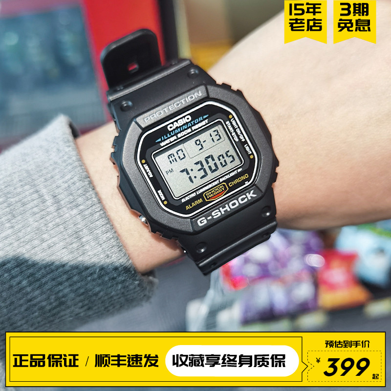 卡西欧casio小方块手表g shock黑武士运动男表DW-5600E-1/5600BB-封面