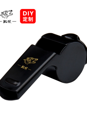 北狼长嘴口哨户外工程指挥大音量纯铜集合训练哨子碳黑定制/0644