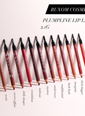 绝版！Buxom丰唇唇膏笔2.1g带唇刷stealth打底色 豆沙色hush hush