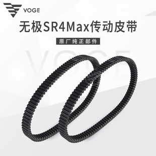 原厂无极SR4max传动皮带隆鑫LX350T-5宝马C400GT芳纶纤维高强度