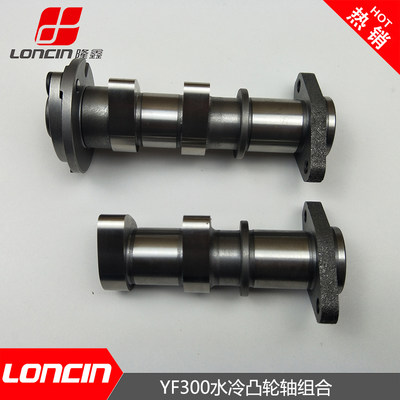 隆鑫yf300水冷凸轮轴川崎凸轮轴