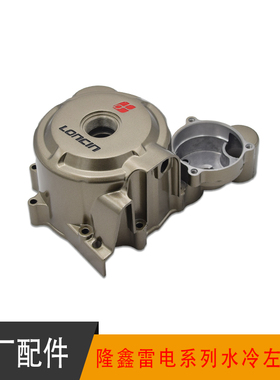原厂隆鑫三轮车150 200 250 300水冷发动机线圈左前盖 离合右边盖