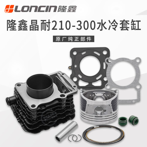 隆鑫晶耐系列原装气缸体套缸总成
