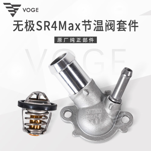 无极SR4max节温阀传感器器盖