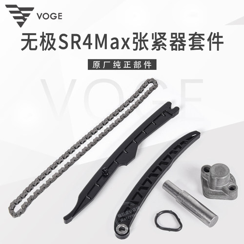 无极SR4max原厂张紧器套件