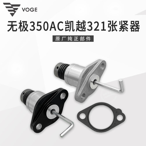 无极350AC凯越321正时链条张紧器