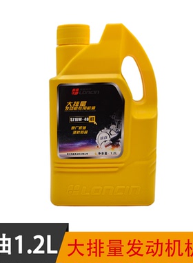 隆鑫摩托车原装润滑油SJ 10W-40四季通用1.2升大排量专用机油正品
