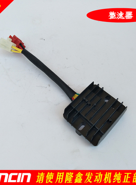 隆鑫原厂200 250 300 CBP250摩托车直流点火器 调压整流器 电器件