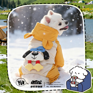 比熊小狗冲锋衣雪纳瑞棉服宠物四脚秋冬装狗狗搞怪衣服小型犬棉衣
