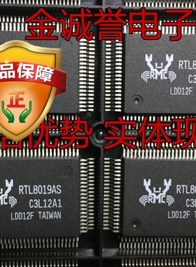 全新正品 承诺假壹罰十 RTL8019AS
