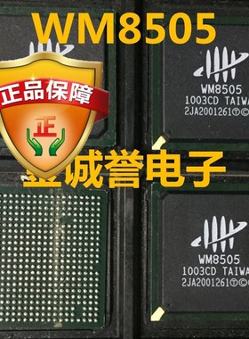全新正品原装 承诺假壹罰十WM8505 原装现货