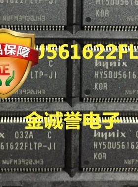HY5DU561622FLTP-JI  原装正品 保证现货