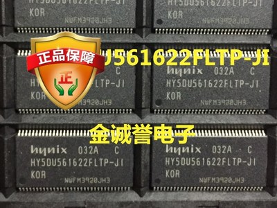 HY5DU561622FLTP-JI  原装正品 保证现货