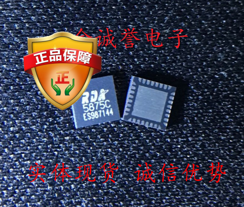 全新正品原装 RDA5875C承诺假壹罰十