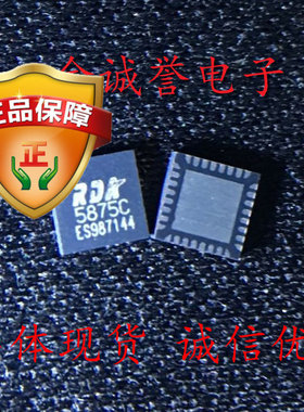 全新正品原装 RDA5875C 承诺假壹罰十