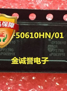 全新正品原装 承诺假壹罰十 PCF50610HN/01/N1 CF50610 原装现货