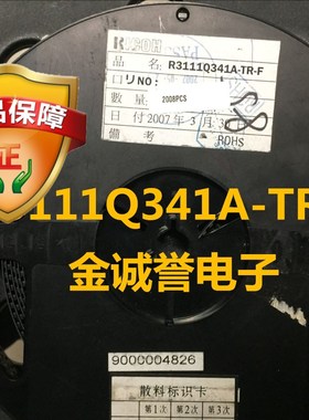 R3111Q341A-TR-F 低电压检测 原装现货 保证现货 批量价格更优势