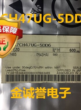 拍前咨询原装 承诺假壹罰十87CH47UG-5DD6 原装现货