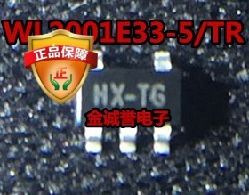 全新正品原装 承诺假壹罰十WL2001E33-5/TR 丝印：HX-TG 原装现货