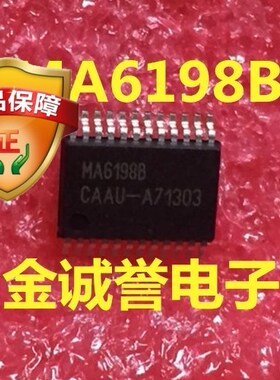 全新正品原装 承诺假壹罰十MA6198B 原装现货