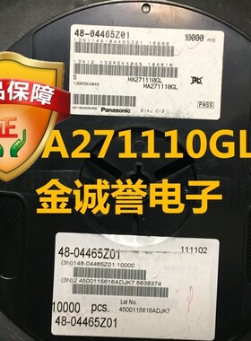 全新正品原装 承诺假壹罰十MA271110GL 原装现货 保证现货 现货