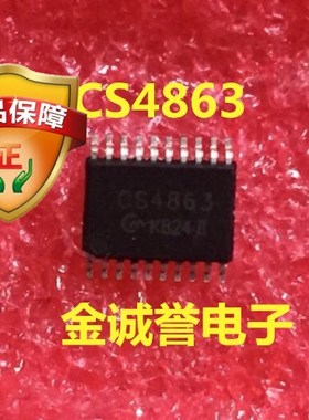 全新正品原装 承诺假壹罰十 CS4863  TSSOP-20 原装现货 现货