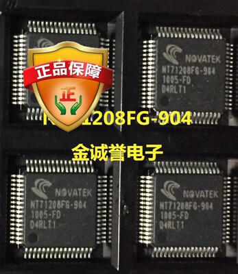 全新正品原装 承诺假壹罰十NT71208FG-904