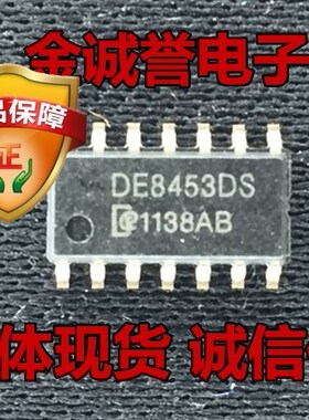 全新正品原装  DE8453DS  DE8453 实体现货及时发货