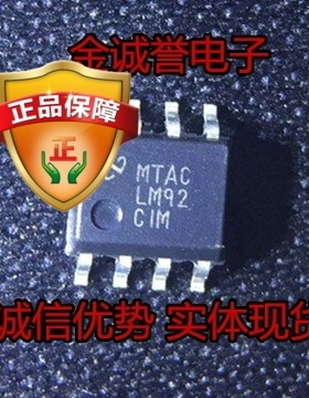 全新正品原装 承诺假壹罰十 LM92CIM LM92