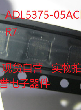 全新正品 ADL5375-05ACPZ-R7 ADL5375-05 ADL5375-05ACPZ