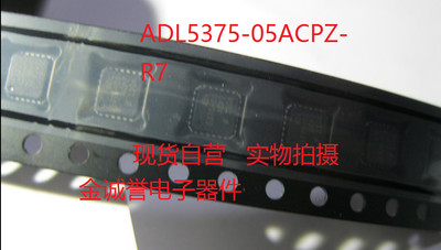 全新正品 ADL5375-05ACPZ-R7 ADL5375-05 ADL5375-05ACPZ