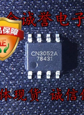 全新正品原装 承诺假壹罰十 CN3052A
