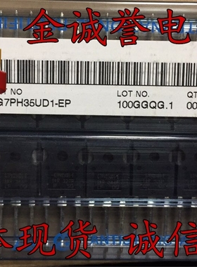 全新正品原装 承诺假壹罰十 IRG7PH35UD1-EP