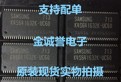 全新正品原装 承诺假壹罰十K4S641632K-UC60原装现货