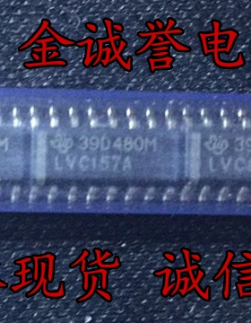 全新正品原装 承诺假壹罰十 SN74LVC157ADR  SN74LVC157AD