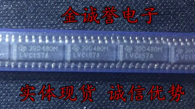 全新正品原装 承诺假壹罰十 SN74LVC157ADR  SN74LVC157AD