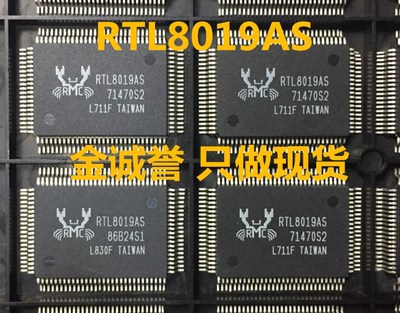 RTL8019AS RTL8019 散新现货 实体自营 及时发货
