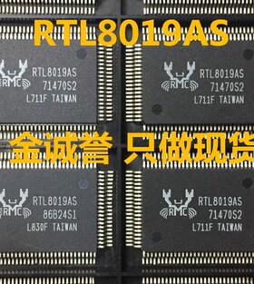 RTL8019AS RTL8019 散新现货 实体自营 及时发货