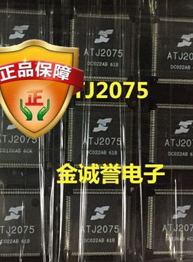 全新正品原装 承诺假壹罰十ATJ2075 原装现货