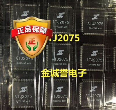 全新正品原装 承诺假壹罰十ATJ2075 原装现货