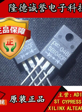 全新正品原装 承诺假壹罰十 SB1040F SB1040FCT