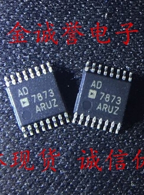 全新原装正品 AD7873ARUZ 承诺假壹罰十